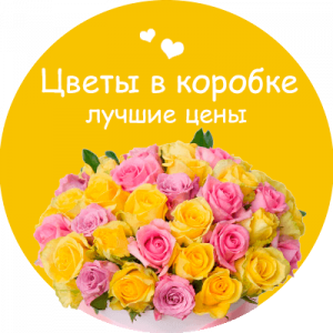 Цветы в коробке в Каменске-Уральском